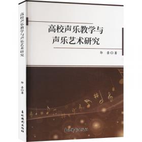 高校艺术研究成果丛书：中国民间舞蹈创编技巧与形体训练研究
