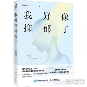 我好嫉妒：我的感觉4