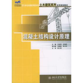 工程地质（第2版）/21世纪全国应用型本科土木建筑系列实用规划教材