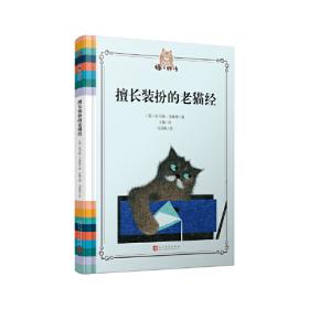 猫之城 绘本