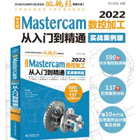 AutoCAD辅助设计200例（微课视频版）