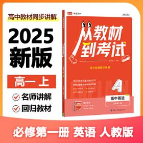 高途高考拔高1000题数学