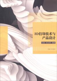 ：新编数据结构及算法教程