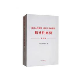 中国法院司法改革年鉴（2017年卷）