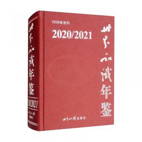 马克思主义理论研究和建设工程重点教材：世界现代史（下册）