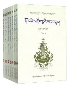 藏族珍稀古籍集成. 第12卷 : 藏文