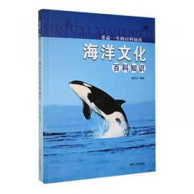 中国海洋文化史长编（典藏版 套装上中下册）/大海国学术文库