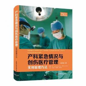 产科手术学，第13版