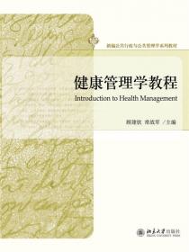 健康郑州人：郑州市民心理健康手册