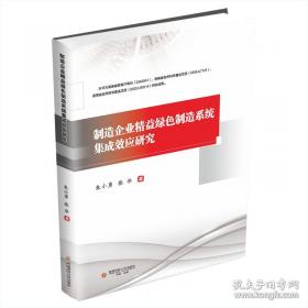 制造业管理工具库 企业行政部全程运作一本通：行政部作业指导手册