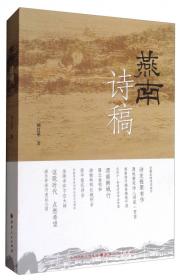 燕南赵北的民俗与旅游：河北卷——中国民俗·旅游丛书