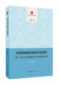 风险刑法理论研究