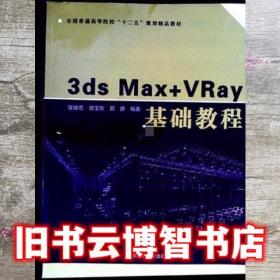 3ds max6影视广告设计