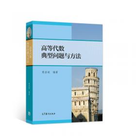 全国研究生入学考试金版辅导·硕士研究生入学考试：数学综合复习解题指南（理工类）