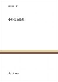 中国学术名著提要.政治法律卷