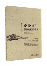京师读本系列：高中地理读本（必修2）（2013版）