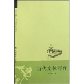 中国新时期小说中的感官建构（1976—1985）