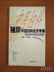 企业会计核算实务