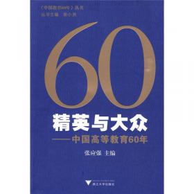 中国教育改革40年：高等教育
