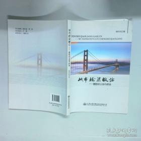 城市交通大数据挖掘与应用实践