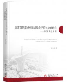 贵州省城市化进程的实证研究