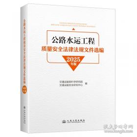 公路工程标准施工招标文件