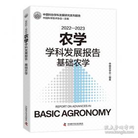 中国农业百科全书：生物学卷