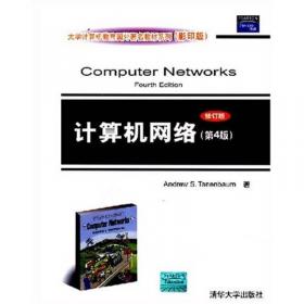 大学计算机教育国外著名教材系列：软件工程基础（第3版）