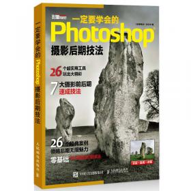 Photoshop数码摄影后期专业技法解析