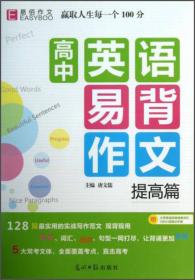 高中语文基础知识及要点考点全解