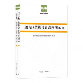 中国20世纪建筑遗产名录 第二卷