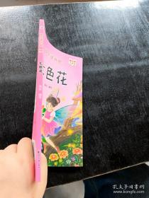 金波典藏美文仿写——小学四年级