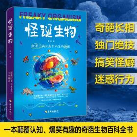 怪诞行为学：可预测的非理性