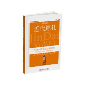 海派文献丛录-近代上海咖啡地图