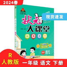 2024王朝霞少而精·活页默写小学五年级5年级语文部编版人教版（下）