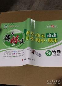 黄冈同步训练二年级数学北师大版上册2019秋万向思维