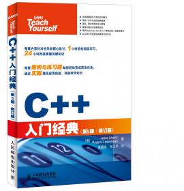 C++入门经典