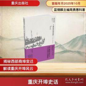 重庆市荣昌区志 扶贫志