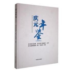 中国地方艺文荟萃 华东卷 第十辑（16开精装 全10册）