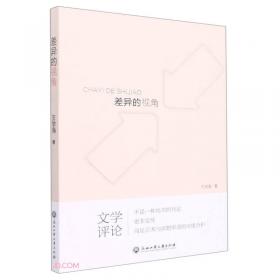 差异中包含共性——莫言与村上春树创作比较研究