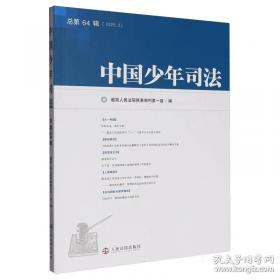 中国工农红军第四方面军战史