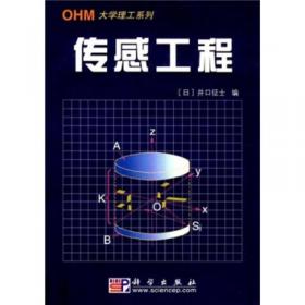 OHM工程通信工程学概论