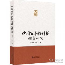 中国交通运输发展研究报告