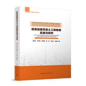 超高强度结构用钢/钢铁工业协同创新关键共性技术丛书