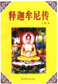 佛教艺术概论