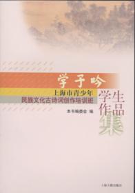 学子辞书·小学生·汉语成语词典（2014版）