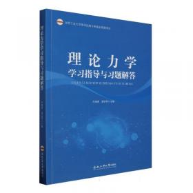 分布式光纤振动传感器检测技术及应用 许海燕 著