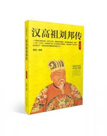中国历代帝王传记：曹操传