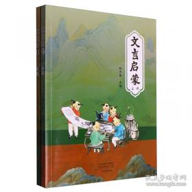 文言文阅读与训练/我爱小古文