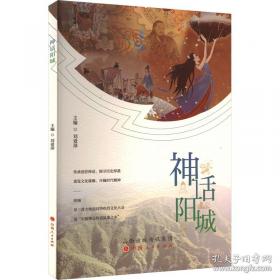 神话研究（下）